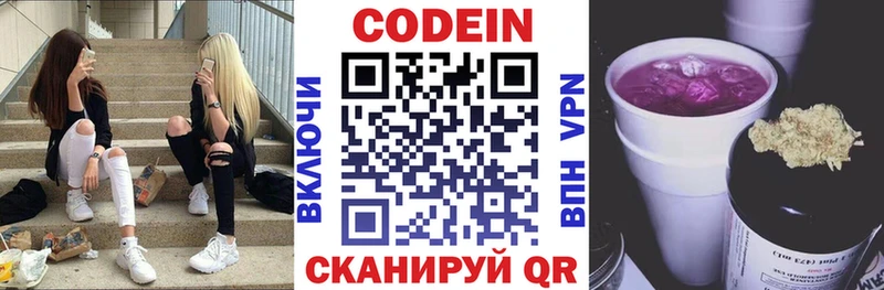 купить наркоту  Арамиль  Codein Purple Drank 
