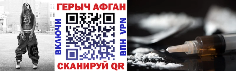ГЕРОИН герыч MEGA вход Арамиль