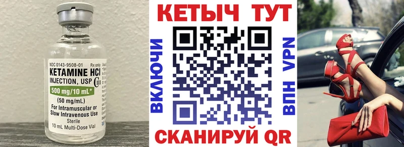 КЕТАМИН VHQ  Арамиль 