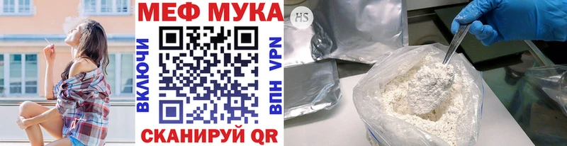 Мефедрон кристаллы  Арамиль 