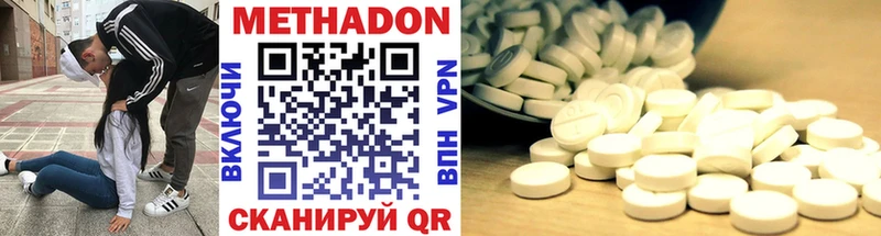 Метадон methadone  Арамиль 