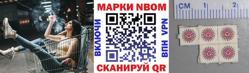 Марки NBOMe 1500мкг Арамиль